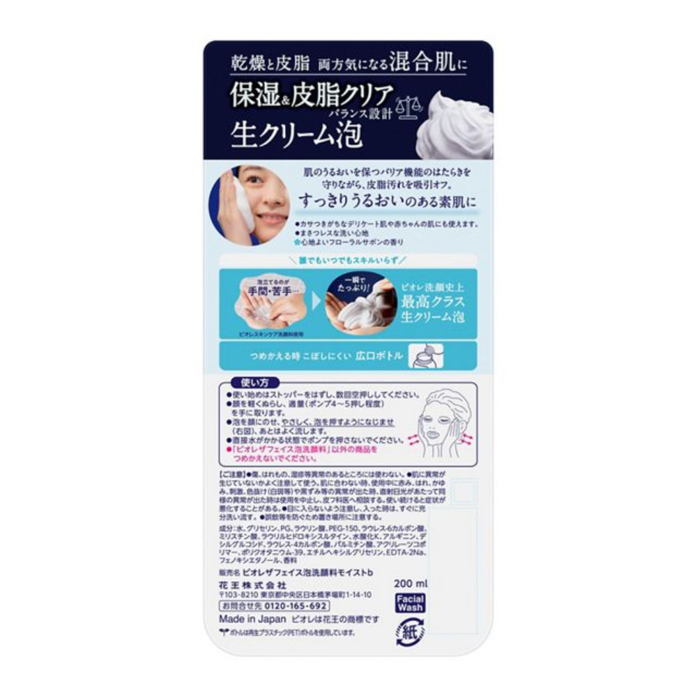 비오레 더 페이스 거품 세안제 200ml 5종