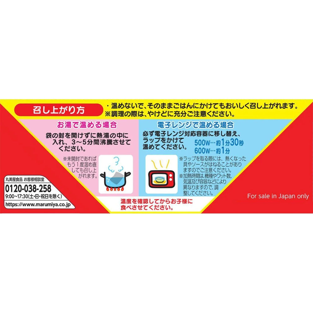 Japanese Pokémon Curry 160g