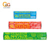 食品用ラップフィルム