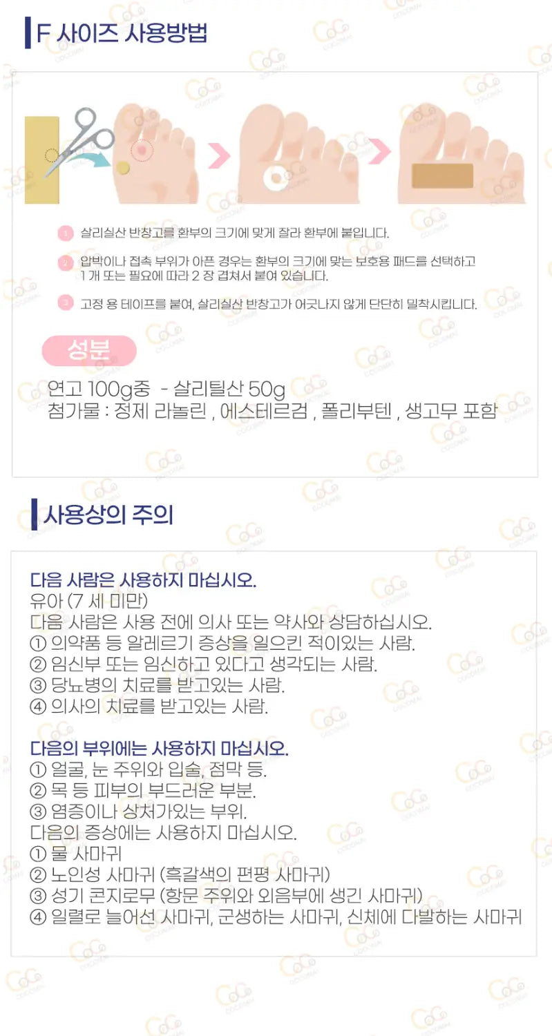 이보코로리 액체6ml/반창고 S M L FREE