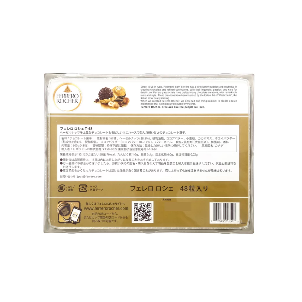 Ferrero Rocher 48-count (Product of Canada)