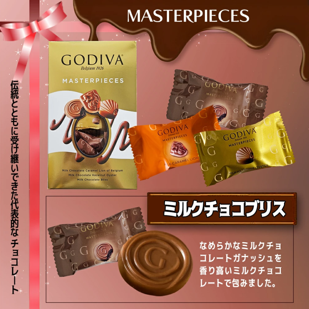 GODIVA 고디바 마스터피스 밀크 초콜릿 360g