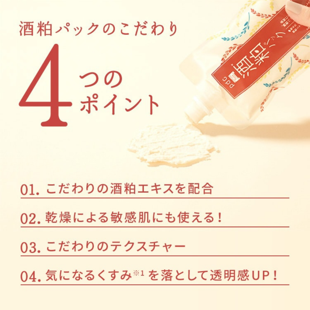 PDC 와후드메이드 술지게미팩 170g