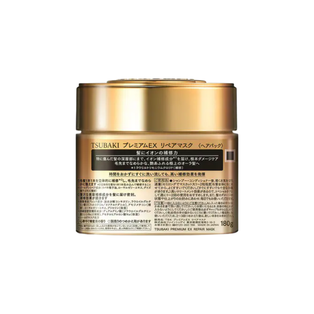 TSUBAKI 츠바키 프리미엄 EX 리페어 마스크 본체 180g