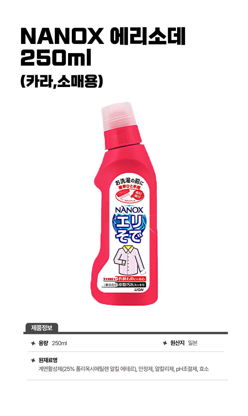 NANOX 에리소데 250ml
