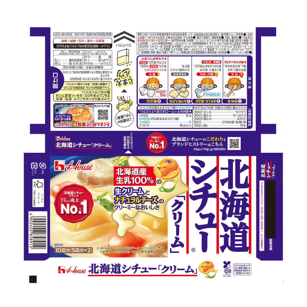 하우스 홋카이도 스튜 3종