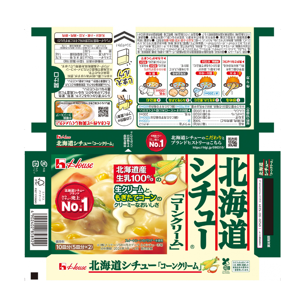 하우스 홋카이도 스튜 3종