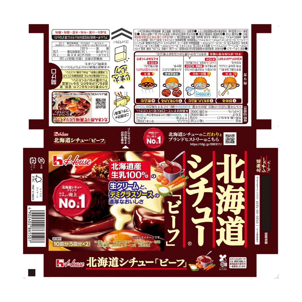 하우스 홋카이도 스튜 3종