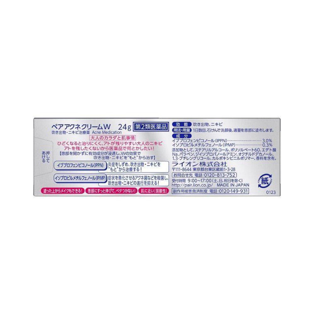 페어아크네24g