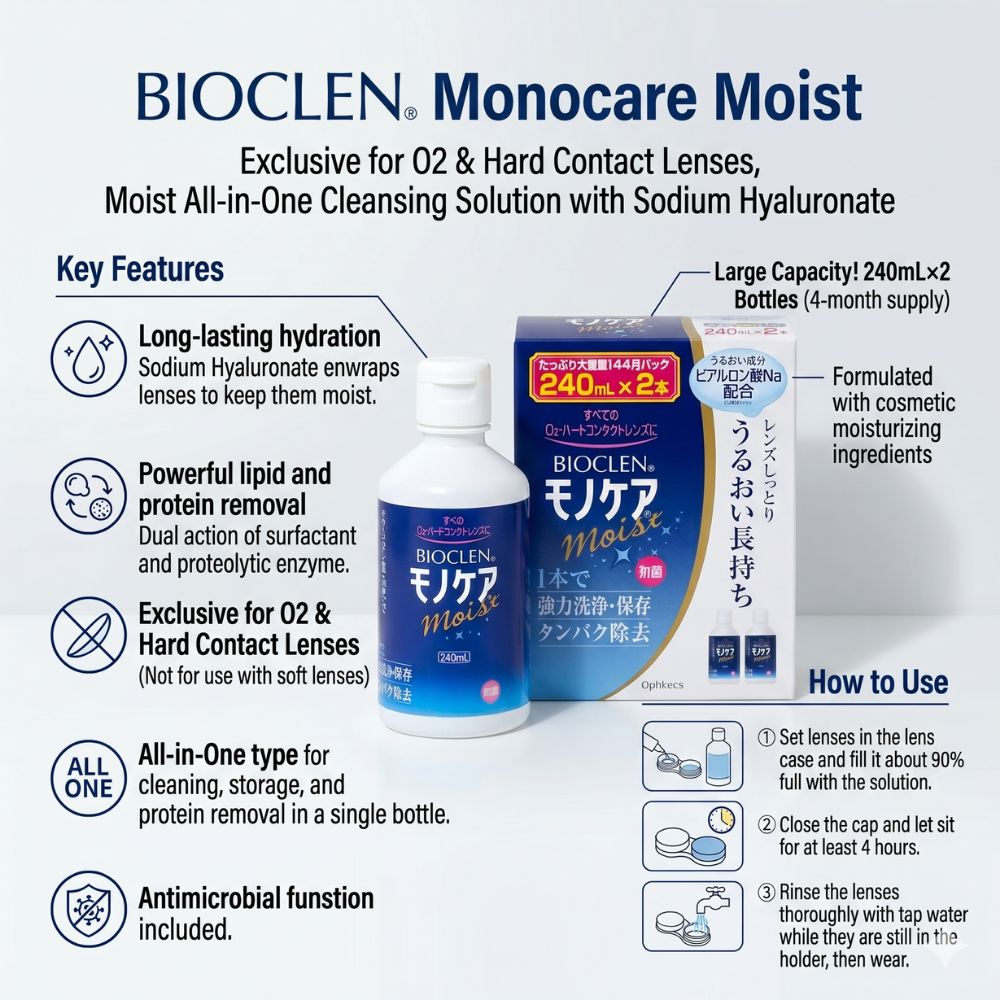 바이오클렌 모노케어 모이스트 240ml×2개