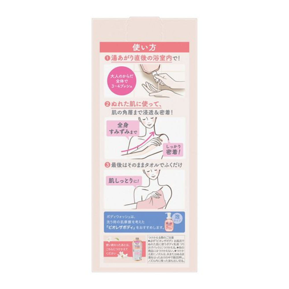 비오레 더 바디로션 285ml 3종