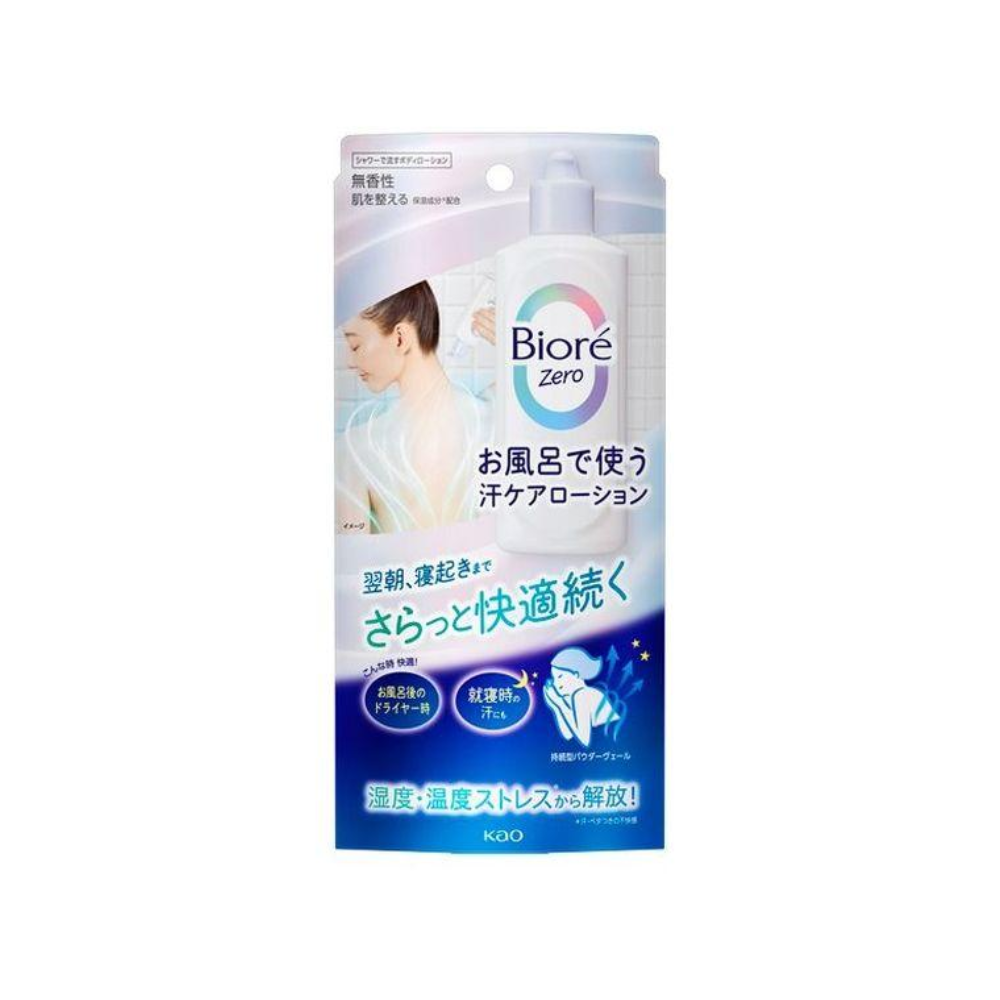 비오레 Zero 욕실에서 쓰는 땀케어 로션 무향 200ml