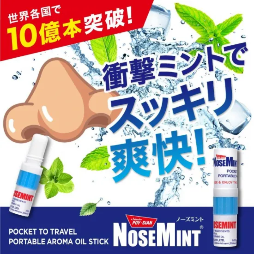 노즈민트 스틱 2ml