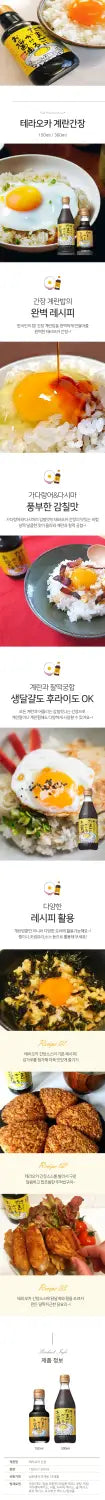 일본간장 테라오카 간장 150ml / 300ml