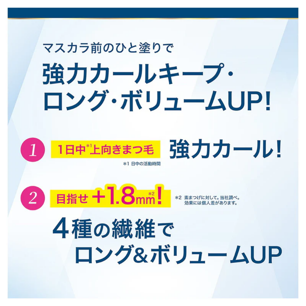 Kissme 키스미 히로인  컬 킵 마스카라 베이스 2종