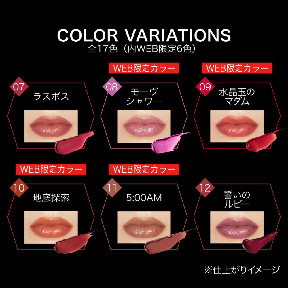 케이트 립몬스터 7종