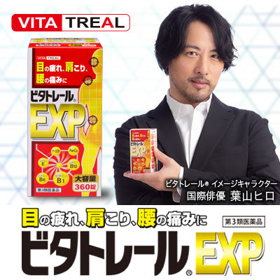 Vitatril EXP 360 tablets