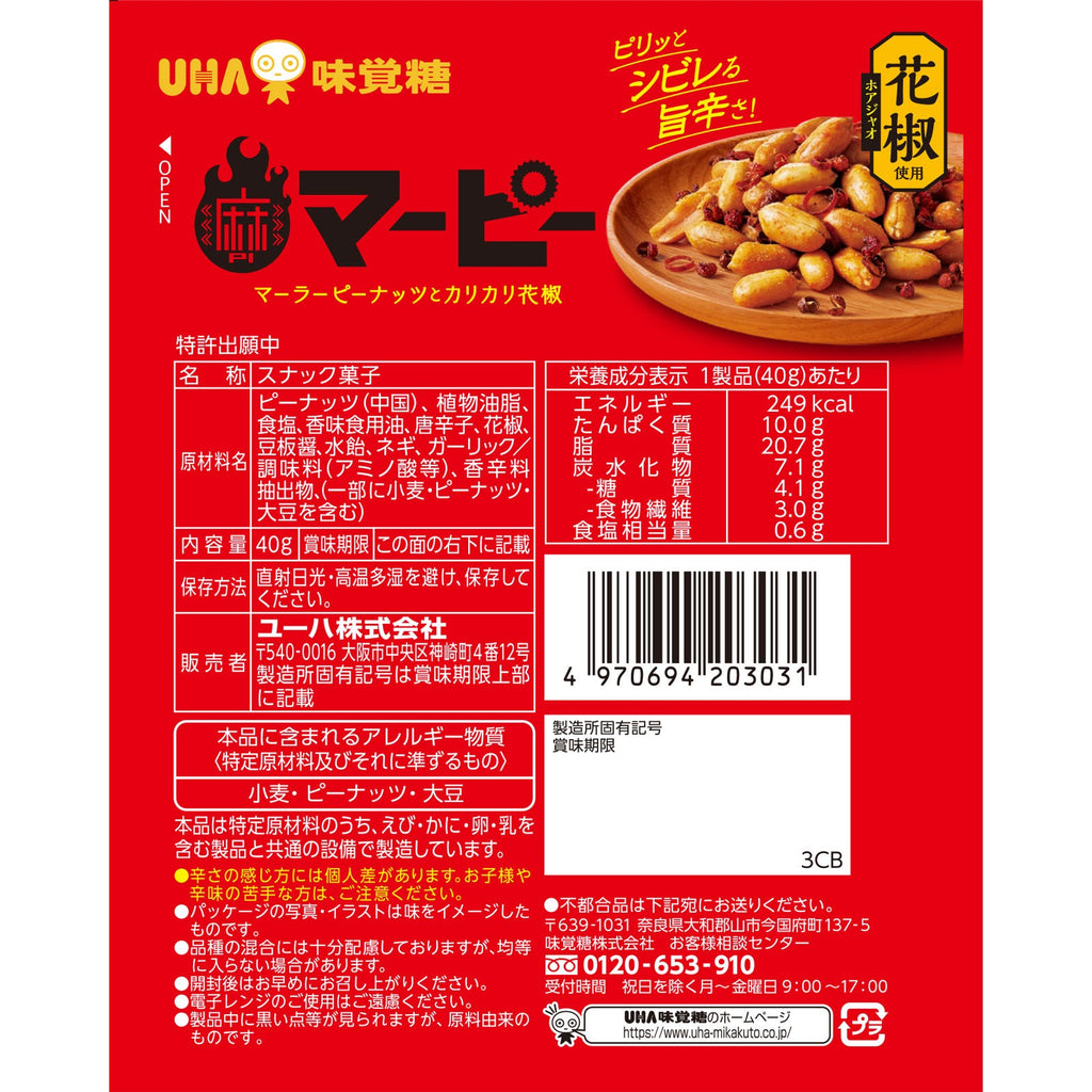 UHA 미각당 스낵 과자 마피 40g