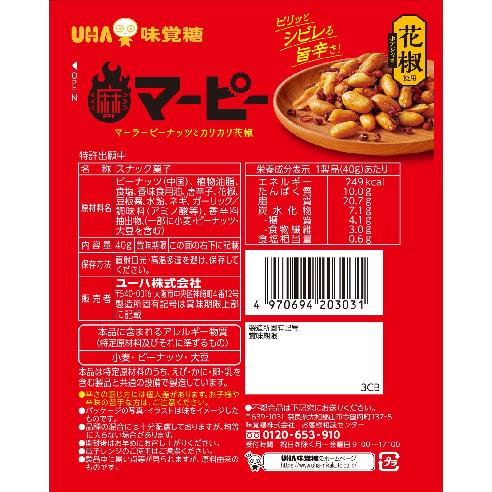 UHA 미각당 스낵 과자 마피 40g