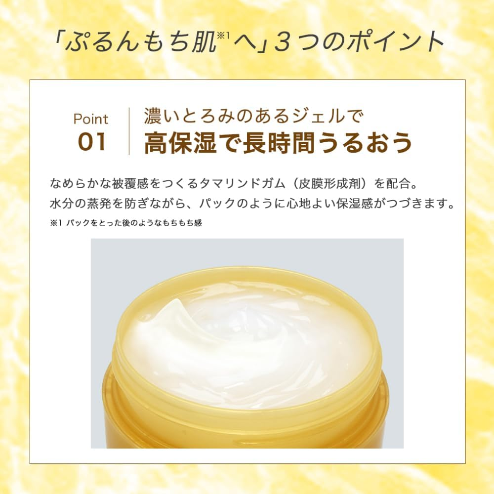 하다라보 고쿠준 페펙트 젤 100g