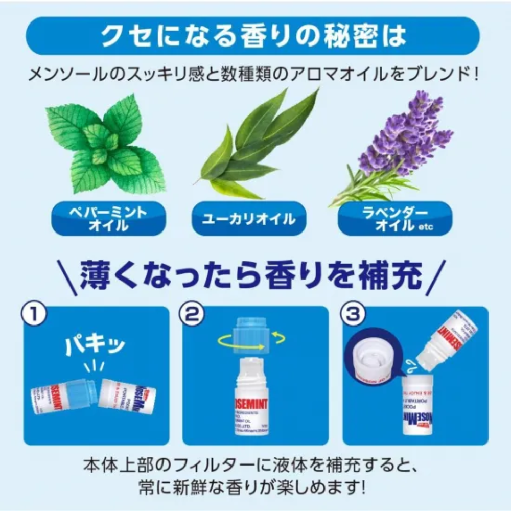 노즈민트 스틱 2ml