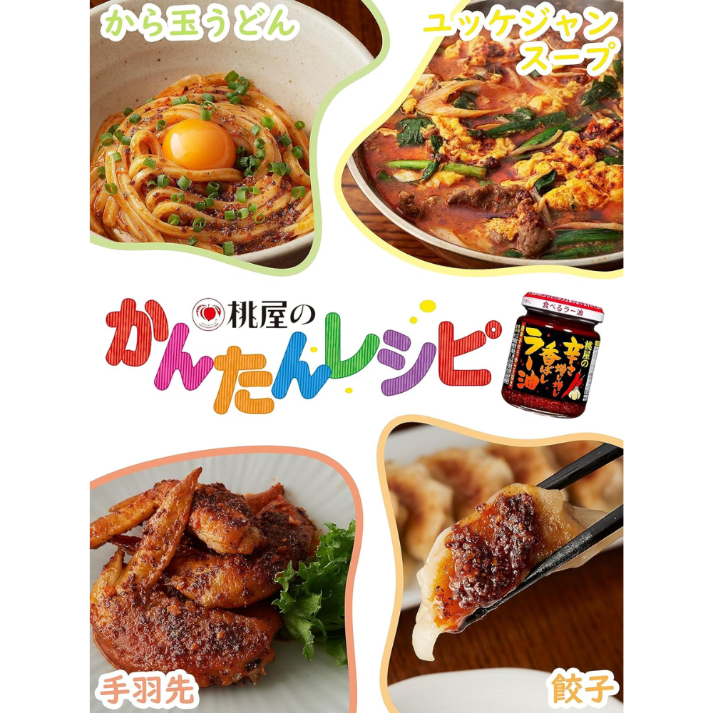 모모야 라유 매운맛 105g