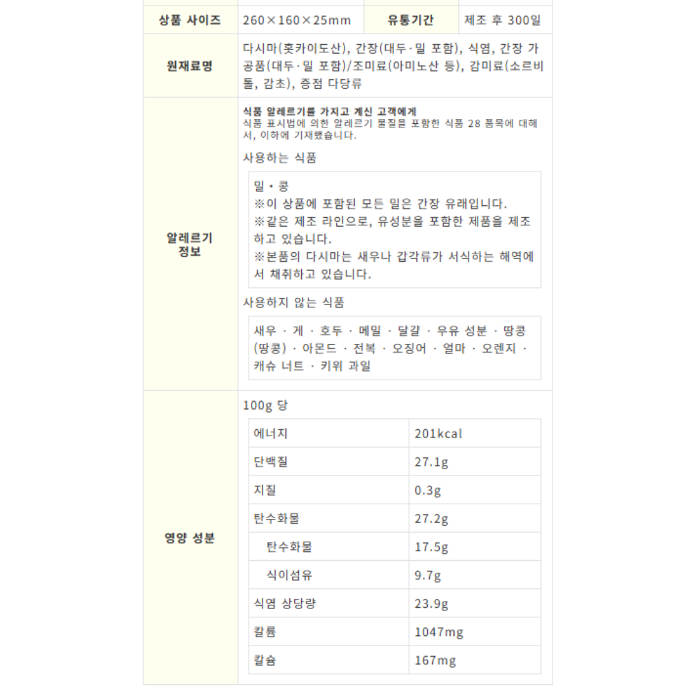 쿠라콘 시오콘부(소금다시마) 130g