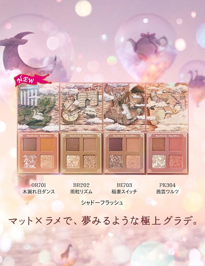 Shiseido Majolica Shadow Flash OR701 Dusty Orange 