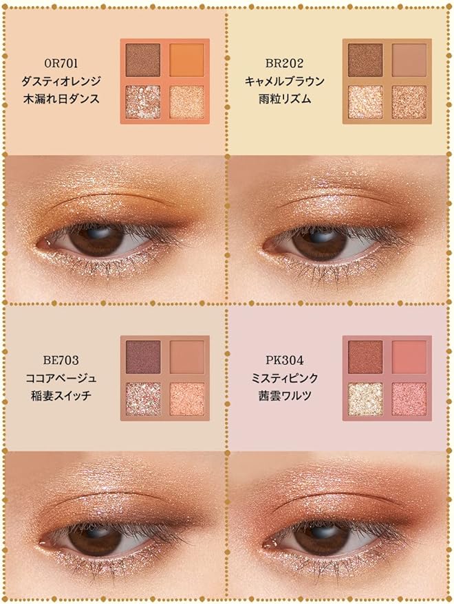 Shiseido Majolica Shadow Flash OR701 Dusty Orange 
