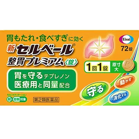 Shin Serveil Stomach Medicine 72 Tablets