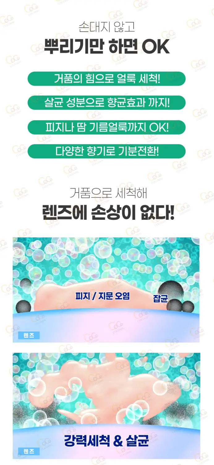 안경 클리너 샴푸 200ml 5종