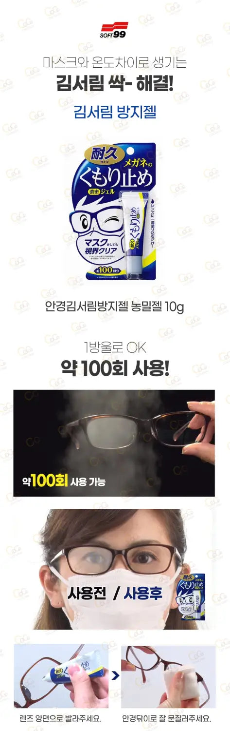안경 클리너 샴푸 200ml 5종