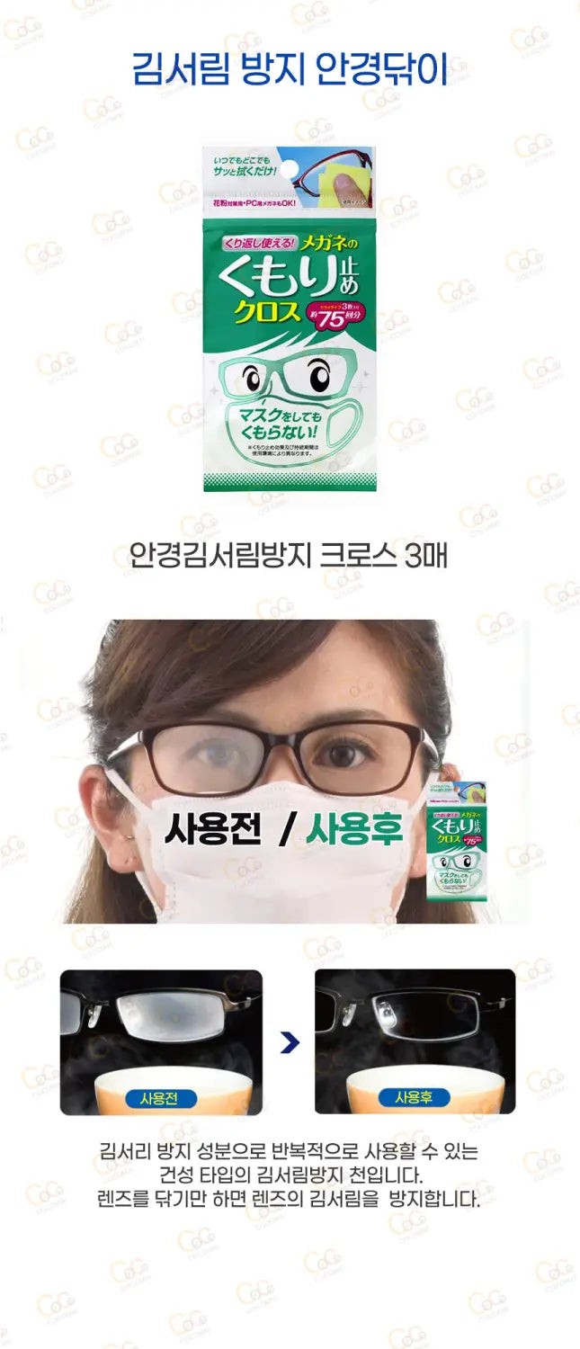 안경 클리너 샴푸 200ml 5종