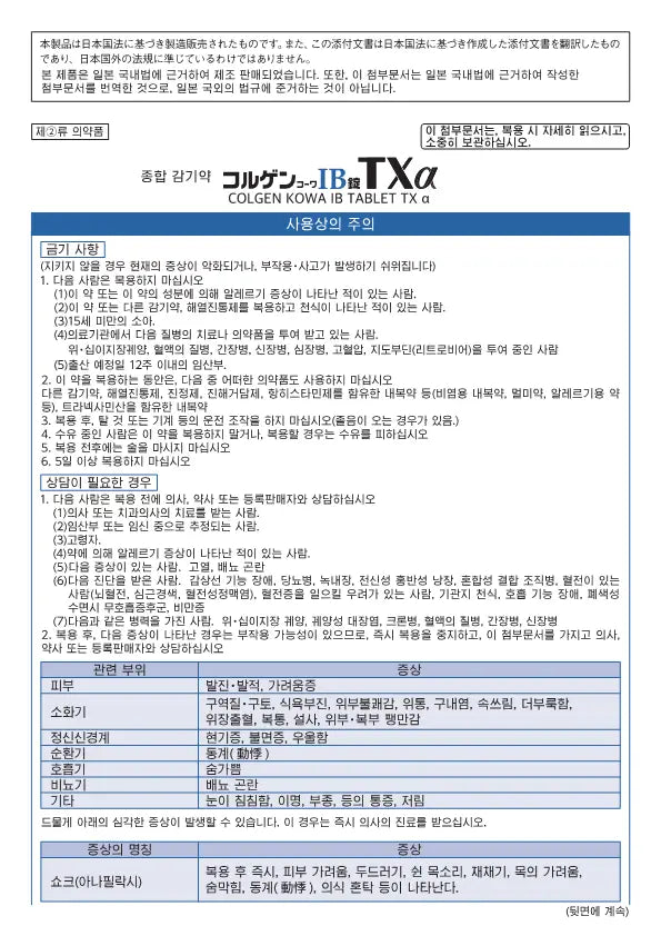 코르겐코와IB TXa 27정/45정