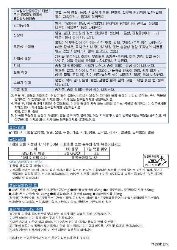 코르겐코와IB TXa 27정/45정