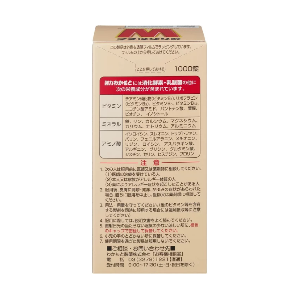 Strong Wakamoto 1000 Tablets