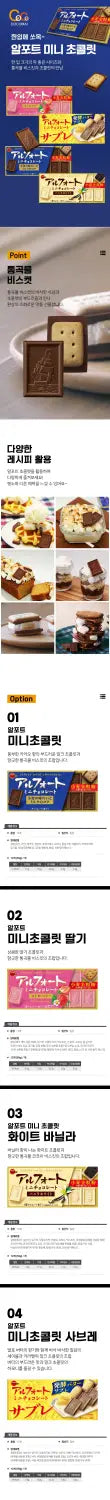 부르봉 알포트 초콜릿 4가지맛