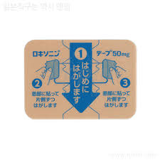 로키소닌 테이프 100mg 7매입 [10개 세트]