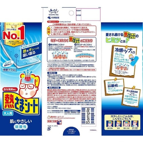 네츠사마시트 16장 성인용/아이용 2종류
