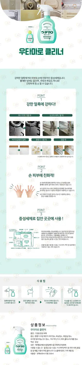 일본 우타마로 클리너 리필용 350ml