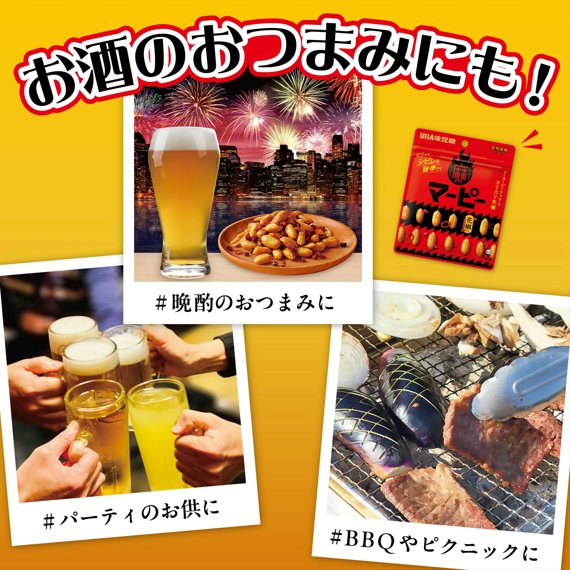 UHA 미각당 스낵 과자 마피 40g