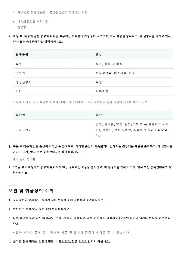 신세르베일 위장약 72정