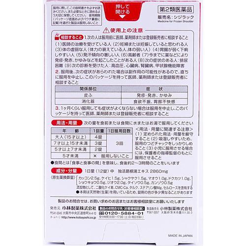 獅子樂 84錠